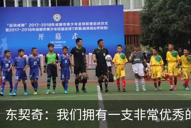 东契奇：我们拥有一支非常优秀的球队，很兴奋能开启下个赛季