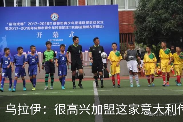 乌拉伊：很高兴加盟这家意大利传奇俱乐部，希望能证明自己