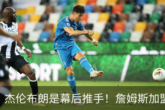 杰伦布朗是幕后推手！詹姆斯加盟76人，四大隐藏细节曝光