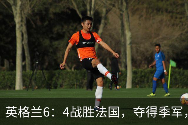 英格兰6：4战胜法国，夺得季军，创60年最佳战绩；姆巴佩创造个人纪录！反超梅西，成为世界杯历史射手榜第一