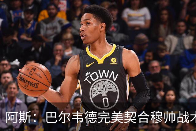 阿斯：巴尔韦德完美契合穆帅战术需求，他将成为皇马中场核心